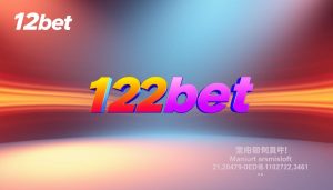 12bet โปรโมชั่น